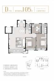 鸿翔中奥前宸府3室2厅1厨2卫建面105.00㎡