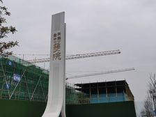 金科中梁美院 4室2厅 东