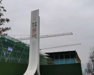 金科中梁美院4室2厅南