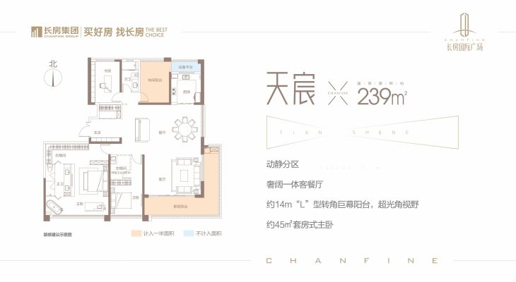 长房国际广场户型图