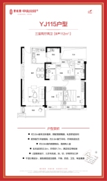 碧桂园中央公园3室2厅1厨2卫建面115.00㎡