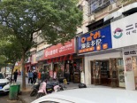 周边店铺