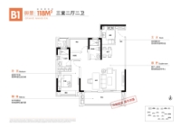 118平米B1户型