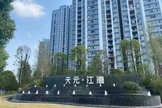 天元·江湾[雨湖]