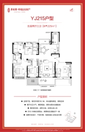 碧桂园中央公园5室2厅2厨3卫建面225.00㎡