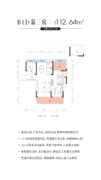 潭房·锦绣时代3室2厅1厨2卫建面112.64㎡