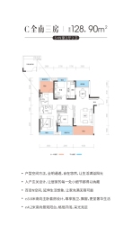 潭房·锦绣时代3室2厅1厨2卫建面128.90㎡