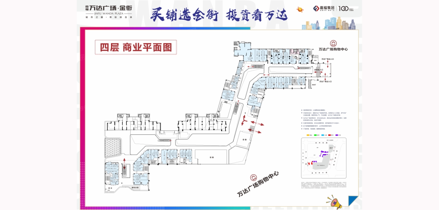 嘉福·万达广场楼栋平面图