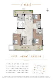 清丰住友和园3室2厅1厨2卫建面116.00㎡