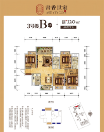 书香世家4室2厅1厨2卫建面120.00㎡