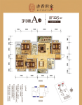 3号楼A户型4房2厅2卫125平