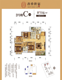 书香世家4室2厅1厨2卫建面114.00㎡