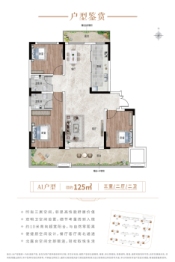 清丰住友和园3室2厅1厨2卫建面125.00㎡