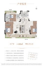 清丰住友和园4室2厅1厨2卫建面141.00㎡