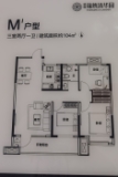 锦绣清华园德瑞锦绣清华园M户型图