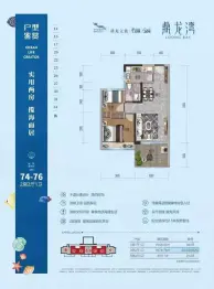 鼎龙湾国际海洋度假区2室2厅1厨1卫建面74.00㎡