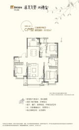 华润置地公元九里3室2厅1厨2卫建面130.00㎡