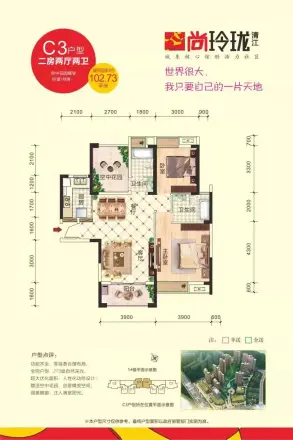 清江·尚玲珑户型图