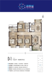 京瀚理想城4室2厅1厨2卫建面142.00㎡