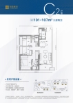 住宅C2户型