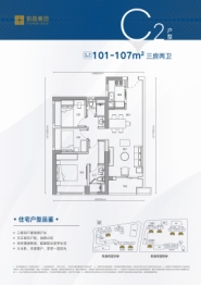 和昌·拾里花都3室2厅1厨2卫建面101.00㎡