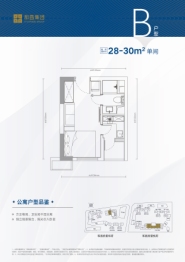 和昌·拾里花都建面28.00㎡