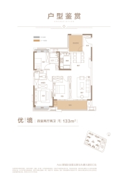 长沙·中交城4室2厅1厨2卫建面133.00㎡