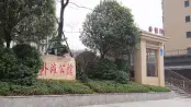 小区环境