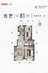 光芒81平米户型