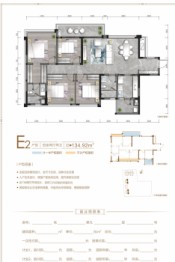 嘉祥瑞庭熙岸4室2厅1厨2卫建面134.92㎡