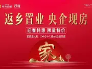 中国铁建·东来尚城