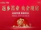 中国铁建·东来尚城