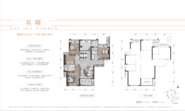 保利云上4室2厅1厨2卫建面123.00㎡