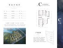 西建天茂蓝湾半岛7#C户型