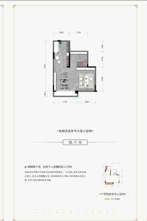 领地溪山蘭台项目别墅