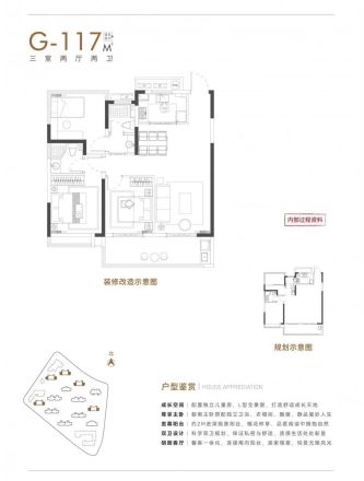 振兴·湖境花园商住楼户型图