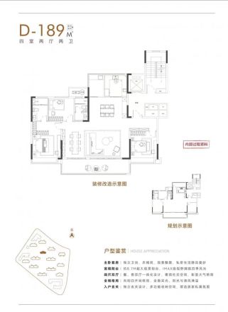 振兴·湖境花园商住楼户型图
