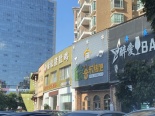 店铺