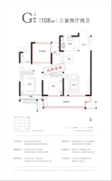 云璟风华3室2厅1厨2卫建面108.00㎡