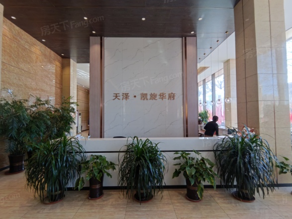 天泽凯旋华府