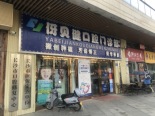 周边店铺