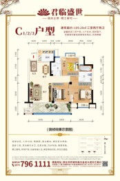 君临盛世3室2厅1厨2卫建面109.29㎡