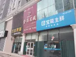 项目东800米周边商铺实景图