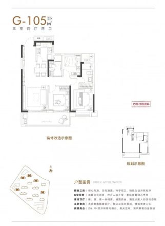 振兴·湖境花园商住楼户型图
