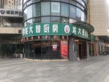 周边店铺