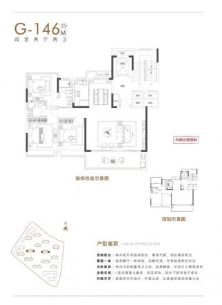 振兴·湖境花园商住楼户型图