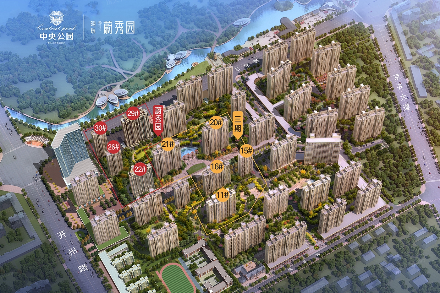 中央公园-明珠·蔚秀园效果图