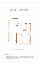远大·凤玺湾3室2厅1厨2卫建面118.00㎡