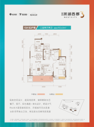 城发·滨湖西郡3期3室2厅1厨2卫建面110.61㎡