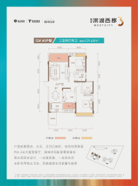 城发·滨湖西郡3期2室2厅1厨2卫建面129.68㎡